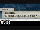 【なまらざんぎ】戦場のヴァルキュリア4　part.38