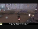 [サバイバー・庭師]きれいに決まりすぎたフェイント【第五人格を実況プレイ Series2】#18