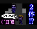 【実況】#05 このサプライズは超ビビるw 青鬼 ホラーゲーム実況
