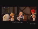 キャラの可愛さだけで買った男のライザのアトリエ 〜常闇の女王と秘密の隠れ家〜【実況】Part16