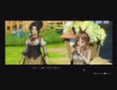 キャラの可愛さだけで買った男のライザのアトリエ 〜常闇の女王と秘密の隠れ家〜【実況】Part17