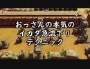 【ゼルダの伝説 夢をみる島_16】おっさんの本気のイカダ急流下りテクニック【辛口モード】