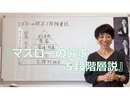 【解説】マズローの欲求５段階層説をわかりやすく解説！[会員限定]