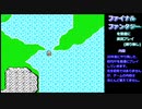 ファイナルファンタジーを普通に実況プレイ(縛り無し)～part18