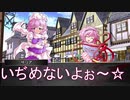 地底妖怪の狂悖な冒険録　セッション４－５（東方卓遊戯　SW2.0）
