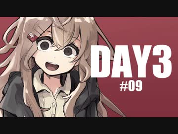 【クトゥルフ神話TRPG】DAY3 #09:病院