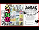 【AWAKE】昆虫イベントで購入したものを紹介してみた。【お迎え報告】
