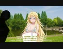 [VOICEROID劇場]弦巻マチが公園で着替える話