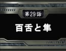 【週刊】スパロボOG2【実況】part29