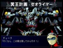 バグロボ大戦 その6 【MX】