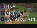 【Minecraft】古代化クラフト #11【ゆっくり実況】