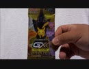 「ポケモンカードゲーム サン&ムーン ハイクラスパック TAG TEAM GX タッグオールスターズ」を開封してみた