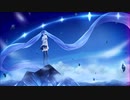 果てしない / 初音ミク