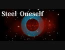 Steel Oneself ft.音街ウナ