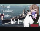 【WoWs】ウナきりNavalTraning part3【最上＋おまけ】