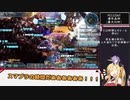 【PSO2】マキ（マスター）とゆかりと追憶の彼方へ Ph Part1【VOICEROID実況】