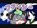 フォレスト☆ファンシー　第二話「遭遇」
