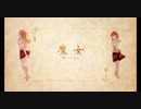 魔女【*Luna】歌ってみました ver.Tsukasa
