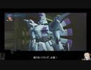 メッキ虹陰陽師と行くガンダムオンラインその32