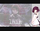 ゲーム版Lainをきりたんが初見実況part03