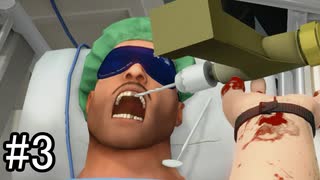 【実況】歯の治療にはドリルが必須【Surgeon Simulator】part3