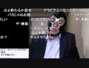 20191010　暗黒放送 ガチで 一文無しになった。放送　①