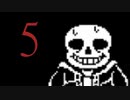 肉を切らせて骨を絶つRPG『UNDERTALE』実況【part5】