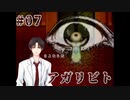#07_恐ろしい存在が穢れを恐れていたら【怪異症候群3】