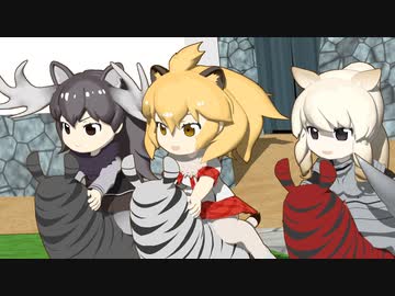 【けものフレンズ】箱庭劇場「ずっけも！」第10話 むねおどる