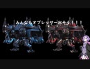 【結月ゆかり実況】ゆかりさんはライバルウィングズを布教したい【FF14】