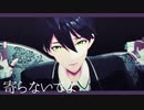 【にじさんじMMD】オートファジー【剣持刀也】