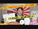 【検証】パックンの「文化人チャンネル」でも話題となった「ドイツ」発言を検証してみた｜みやわきチャンネル（仮）#600Restart459