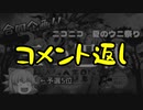 【CHUNITHM】ゆっくり・ゆかりのチュウニズム放浪記 Part26-3
