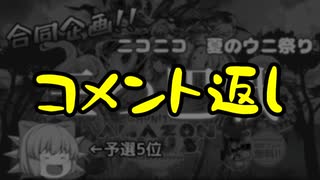 【CHUNITHM】ゆっくり・ゆかりのチュウニズム放浪記 Part26-3