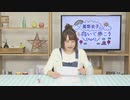 巽悠衣子の「下も向いて歩こう＼(^o^)／」 第86回会員限定放送（2019.10.04）