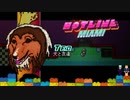 【おしゃれグロ注意】ワンちゃんは友達！でパーリィィィィィ！！！！【Hotline Miami】#6