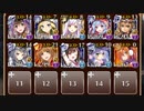 【千年戦争アイギス】制約：鍛冶職人禁止【ゴールドゲット！】