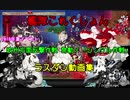 【艦これ】2019年夏イベラスダン動画集【欧州方面反撃作戦 発動！「シングル作戦」】