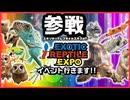 【イベント】エキゾチックレプタイルエキスポに行く!!　イベント内容の紹介【初参戦】
