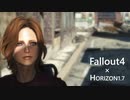 【Fallout4】アラサー幼女ロイドのHorizon番外編　シルバーシュラウド