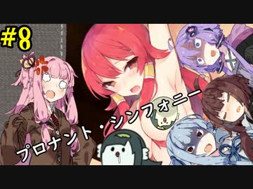 【プロナント・シンフォニー】あかねちゃんと挑む万魔殿！#8【VOICEROID実況プレイ】