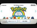 ポケパークWiiの世界を遊び尽くす!!【実況】Part1