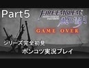 【シリーズ完全初見】FIRE EMBLEM 風花雪月　Part5【ポンコツ実況プレイ】