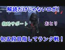 【第五人格】高みを目指す第五人格　part37【IdentityⅤ】【アイデンティティファイブ】