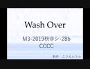 【M3-2019秋】オリジナルアルバム "Wash Over" クロスフェード
