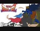 [初見実況] なんとなくブレスオブファイア Part.7