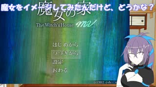 魔女のお宅訪問P1