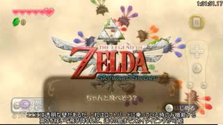 【RTA】ゼルダの伝説 スカイウォードソード Any% 2:09:22 Part4【字幕解説】