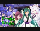 【VOICEROID劇場】とーほくらいふ!!　｢精霊フレンズ｣