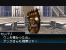真・女神転生 STRANGE JOURNEY シリーズ制覇マラソン実況 Part24